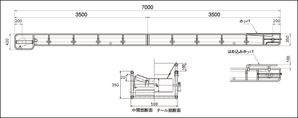 SB450型【舟底型／モータープーリー駆動式】